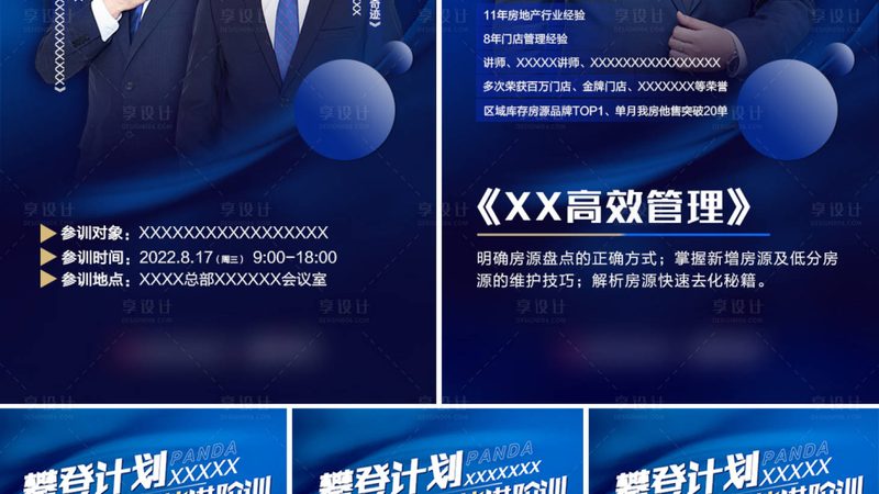 企业培训需求分析报告：如何精准把握培训脉搏