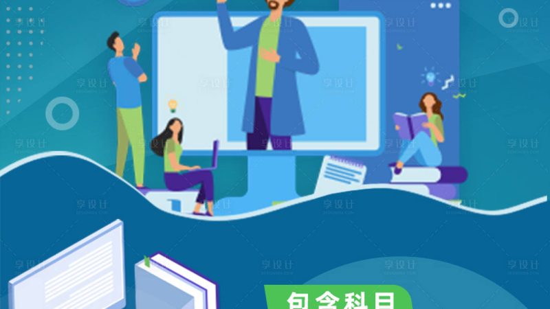市政建造师教材型号规格：揭秘选择背后的关键要素
